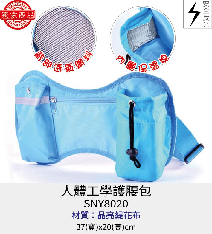 腰包 輕便包 小型包 [Bag688] 人體工學護腰包